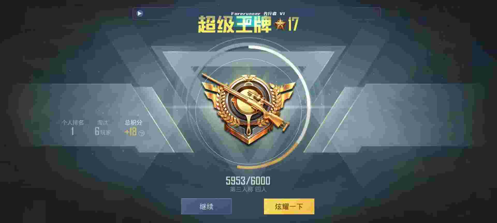 和平精英鸡腿辅助自瞄 - 和平精英21赛季外挂多辅助预览图